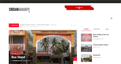 Desktop Screenshot of cheranmahadevi.com