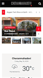 Mobile Screenshot of cheranmahadevi.com